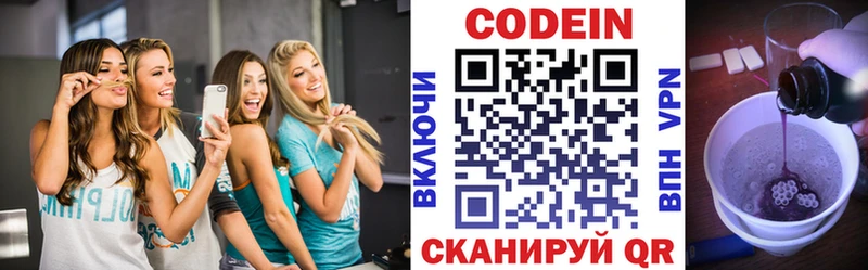 Кодеин напиток Lean (лин)  нарко площадка наркотические препараты  Серов  даркнет сайт 