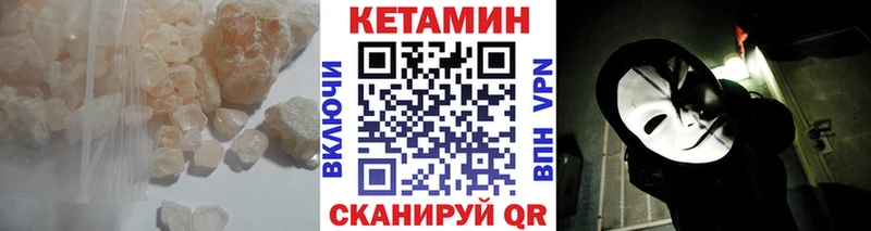 Кетамин ketamine Серов