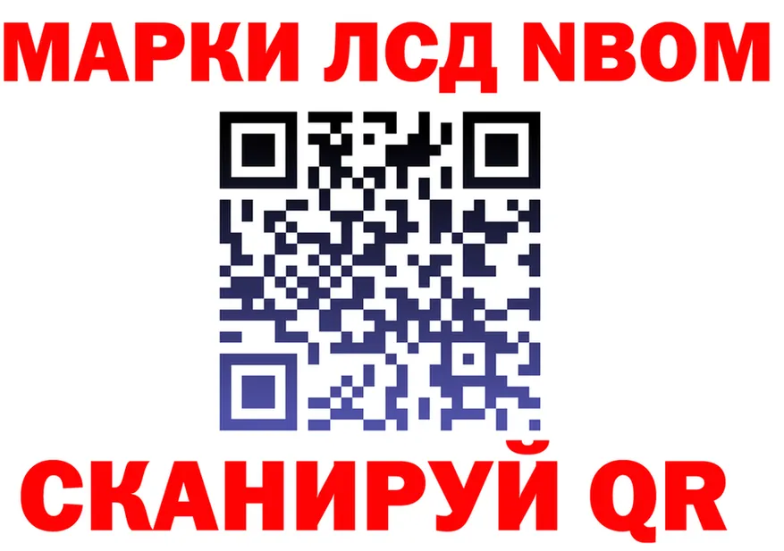 Марки N-bome 1,8мг ТОР сайты даркнета blacksprut Серов