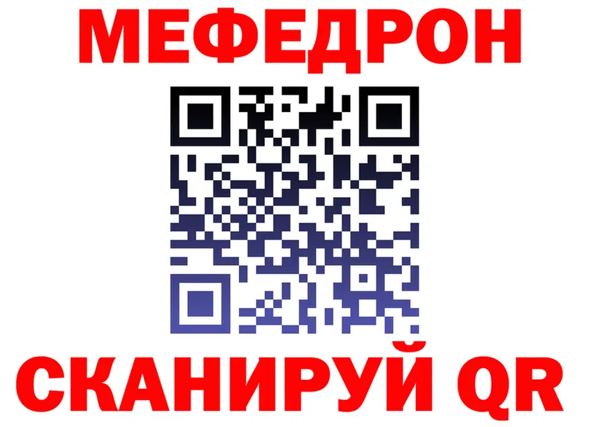 МЕФ мяу мяу ONION shop OMG Серов