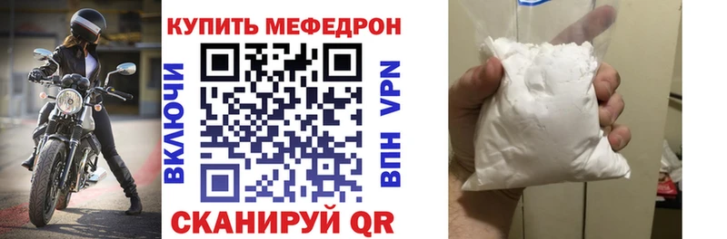 Мефедрон мяу мяу  гидра tor  Серов 