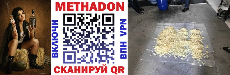 Метадон кристалл  купить закладку  Серов 